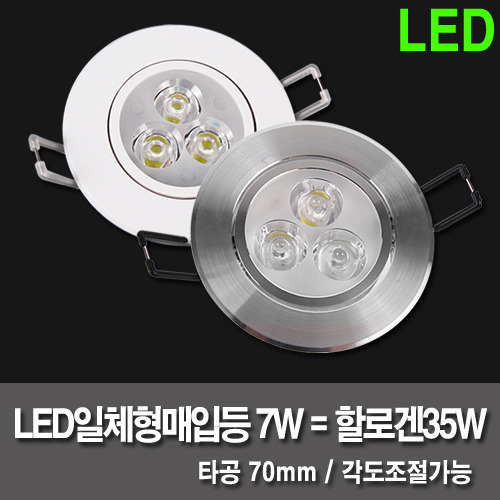 Sigma 70mm perforated buy such integrated LED 7W
