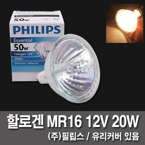 Halogen MR16 12V Philips 20W With Glass Cover
