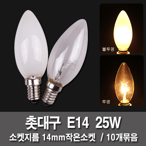 Incandescent light bulb E14 socket 25W 10 pieces 1 bundle