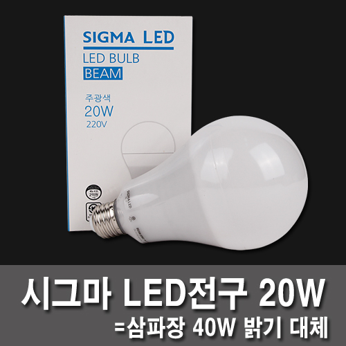 LED Bulb LED Lamp Bulb 20W Sigma