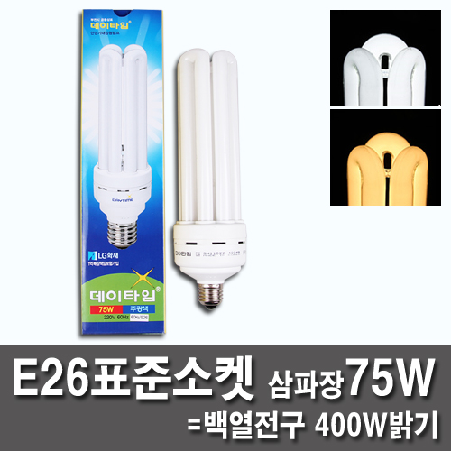Limited domestic three-wavelength light bulb EL 75W E26 standard socket