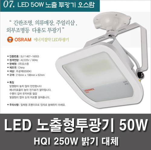 All OSRAM 50W LED floodlight exposure Outdoor / Indoor Use