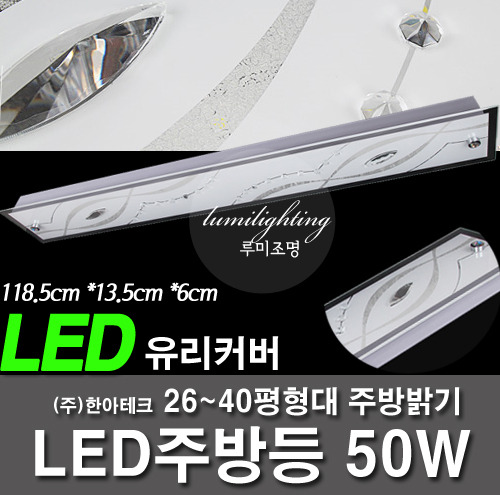 --LED Kitchen including kitchenware, such as diamond glass kitchen lighting 50W