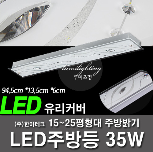 --LED Kitchen including kitchenware, such as diamond glass kitchen lighting 35W