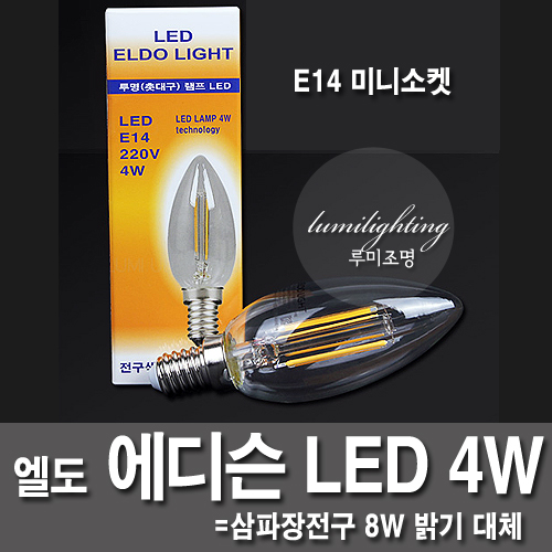 Eldo E14 4W LED candle holder old Edison bulb socket transparent mini