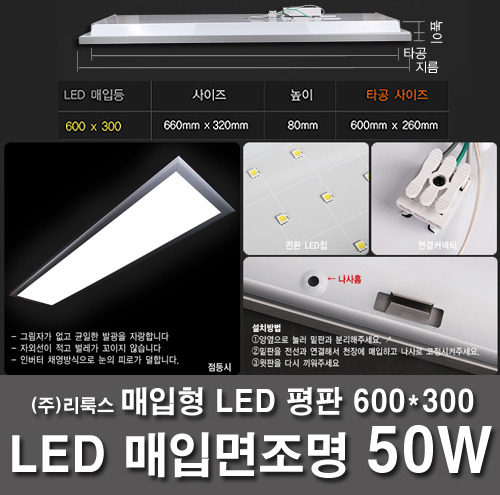 If LED lighting LED Recessed rectangular flat one trillion people 600x300