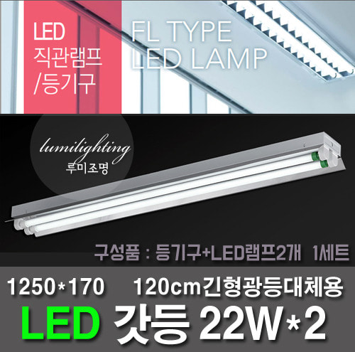 LED light bulb 22x2 General fluorescent lamp 32x2 alternative