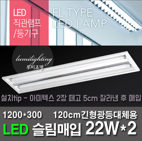 Elgwang such purchases for LED Slim Fluorescent 32x2 23x2 regular replacement