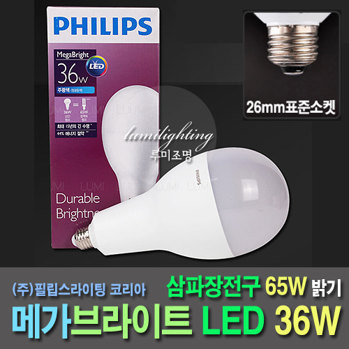 LED B / L Lamp 35W Duo E26 Metal Halide Lamp Replacement