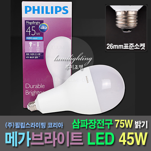 LED Power Lamp Philips Mega Bright 45W E26 Standard Socket