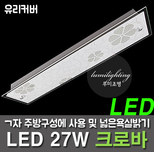 LED Kitchen - 27W Crocker Glass Kitchen Lamp