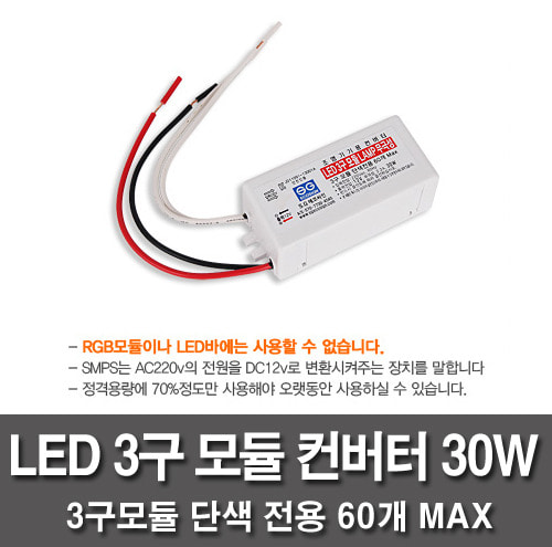 LED3 nine Converter Module 50W