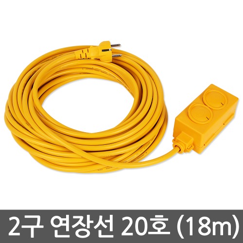 Two protective cover extension 20 1.5SQ No. 18M - working line industrial power strip extension cord 1.5 ㎟SQx3C