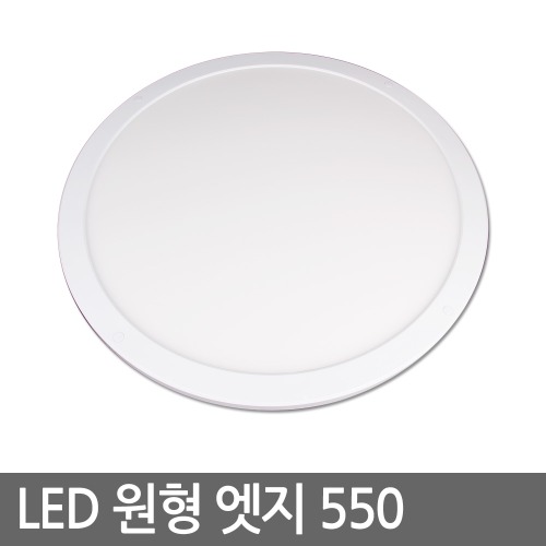 If LED lighting LED edge one trillion people ¢ 550