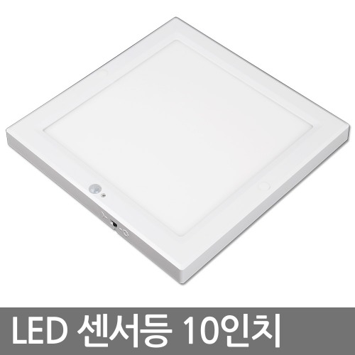 LED Sensor Light 10 &amp;quot;Edge Square Sensor Light 20W Thinner