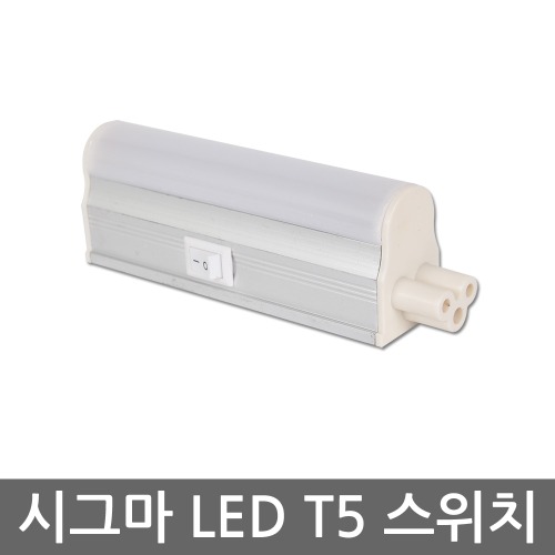 Main Sigma LED_LED T5 dedicated switch