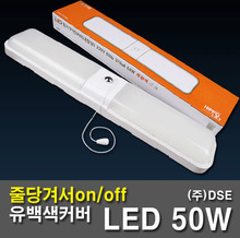 LED switch twin light 50W