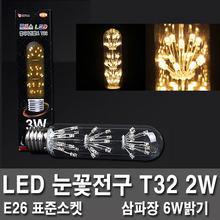 Focus E26 3W LED Bulb Edison Snow Flower Bulb Bulb T32