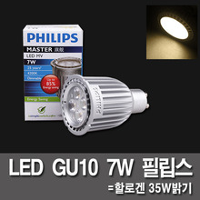 Philips halogen GU10 7W LED
