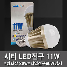 LED Bulb LED Lamp LED Bulb 11W City