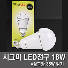 LED bulb LE lamp LED bulb 18W sigma