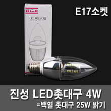 3W E17 LED bulb LED candle holders nine intrinsic transparent mini socket
