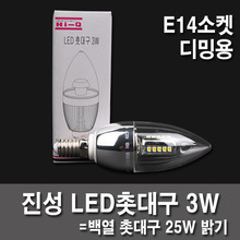 3W E14 LED bulb LED candle holders nine true for dimming: brightness adjustable mini socket