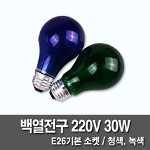 Limited 30W incandescent lamp