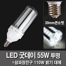 Power LED bulb lamp 55W E39 LED lamp gutdeyi