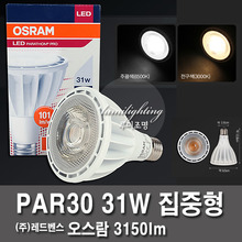 LEDPAR30 31W Osram intensive spotlight LED lamp