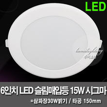 LED Purchase, etc. 6 inch 15W Sigma Slim Purchase etc. Dust 150mm Daylight White White