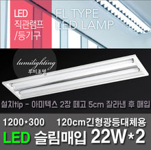 Elgwang such purchases for LED Slim Fluorescent 32x2 23x2 regular replacement