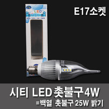 4W E17 LED bulb LED candle District City Mini Socket