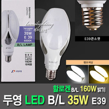 LED B / L Lamp 35W Duo E26 Metal Halide Lamp Replacement
