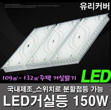 105 ~ 125㎡: 32 ~ 38 pyeonghyeongdae Living Room Living Room Brightness 150W LED Flower flat glass