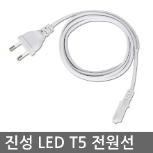 Jungjin Electronics _T5 dedicated power cord 1.5M