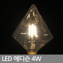 LED Edison bulb diagonal 4W