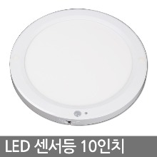 LED Sensor Light 10 &amp;quot;Edge Circular Sensor Light 20W